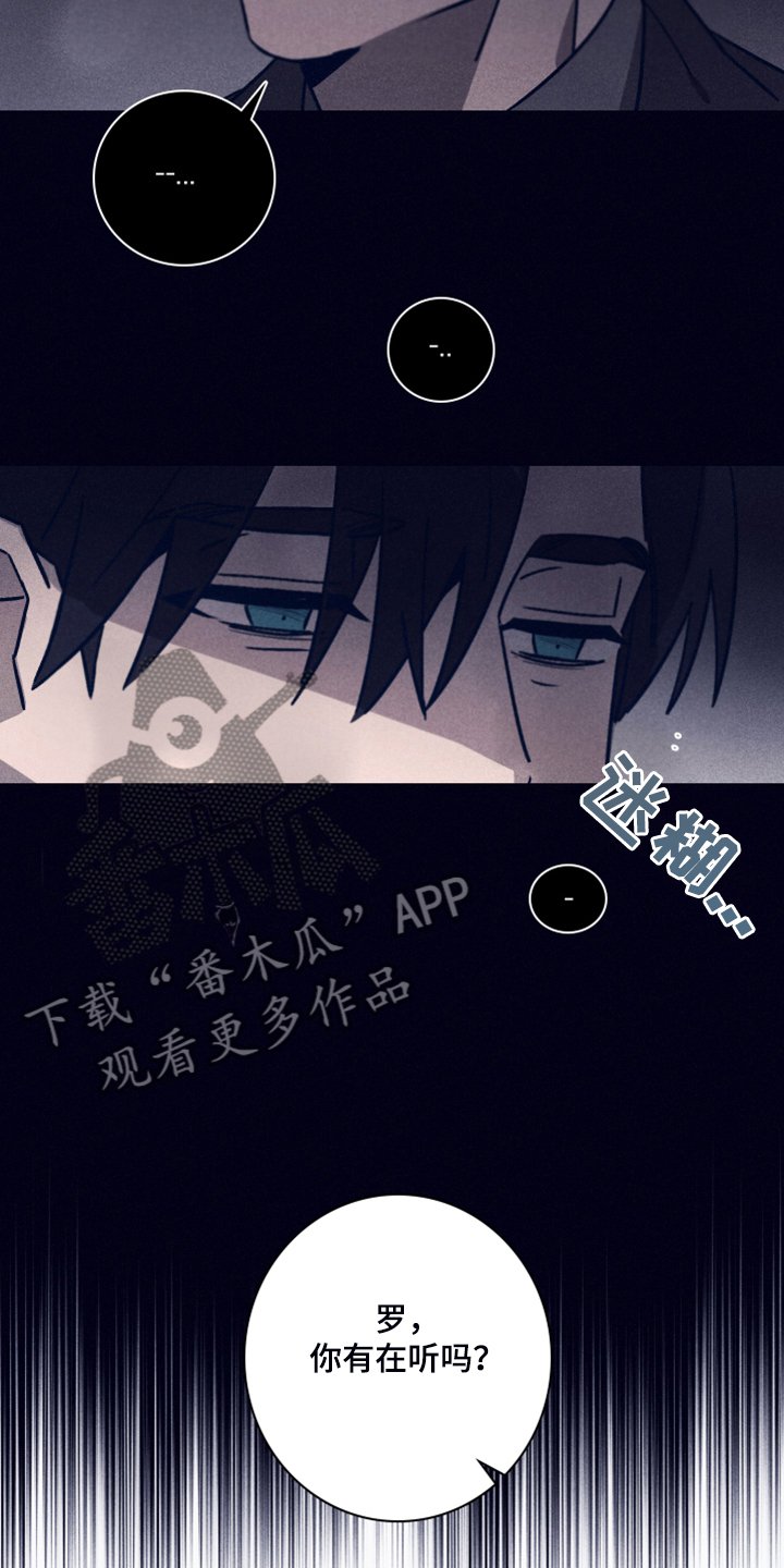 第76章：【第二季】希望你能理解