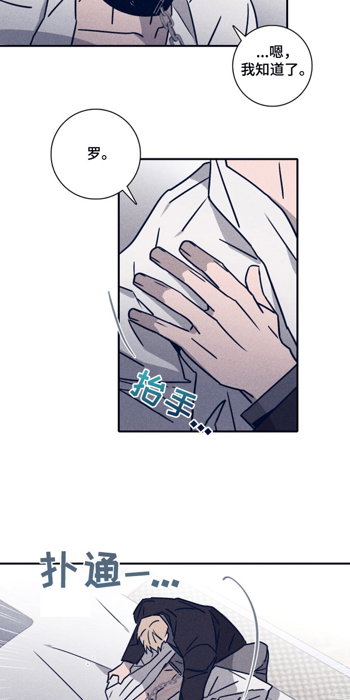 第76章：【第二季】希望你能理解