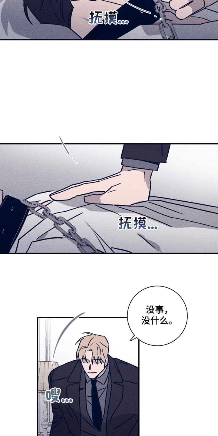 第76章：【第二季】希望你能理解