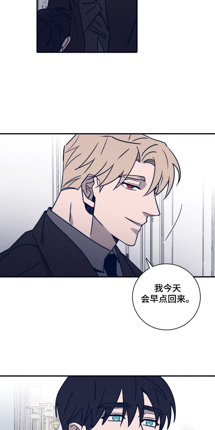 第76章：【第二季】希望你能理解