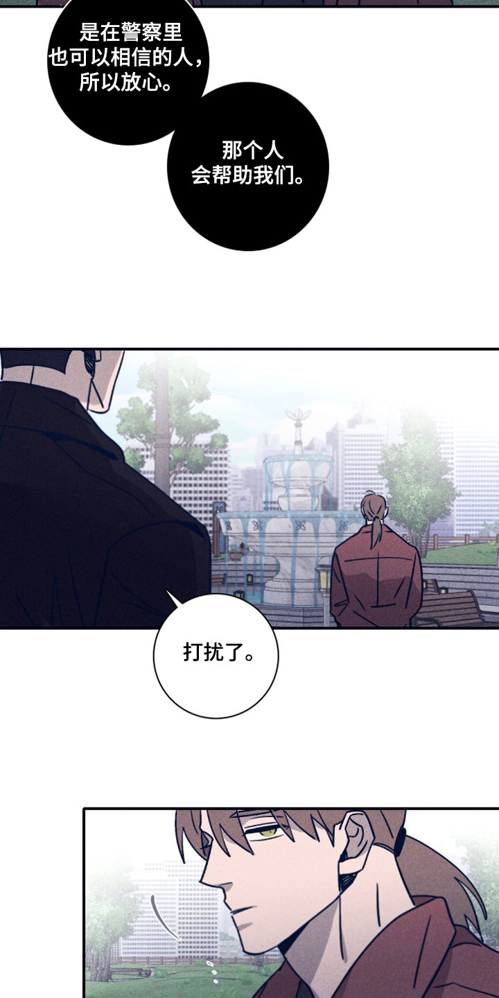 第77章：【第二季】人员名单