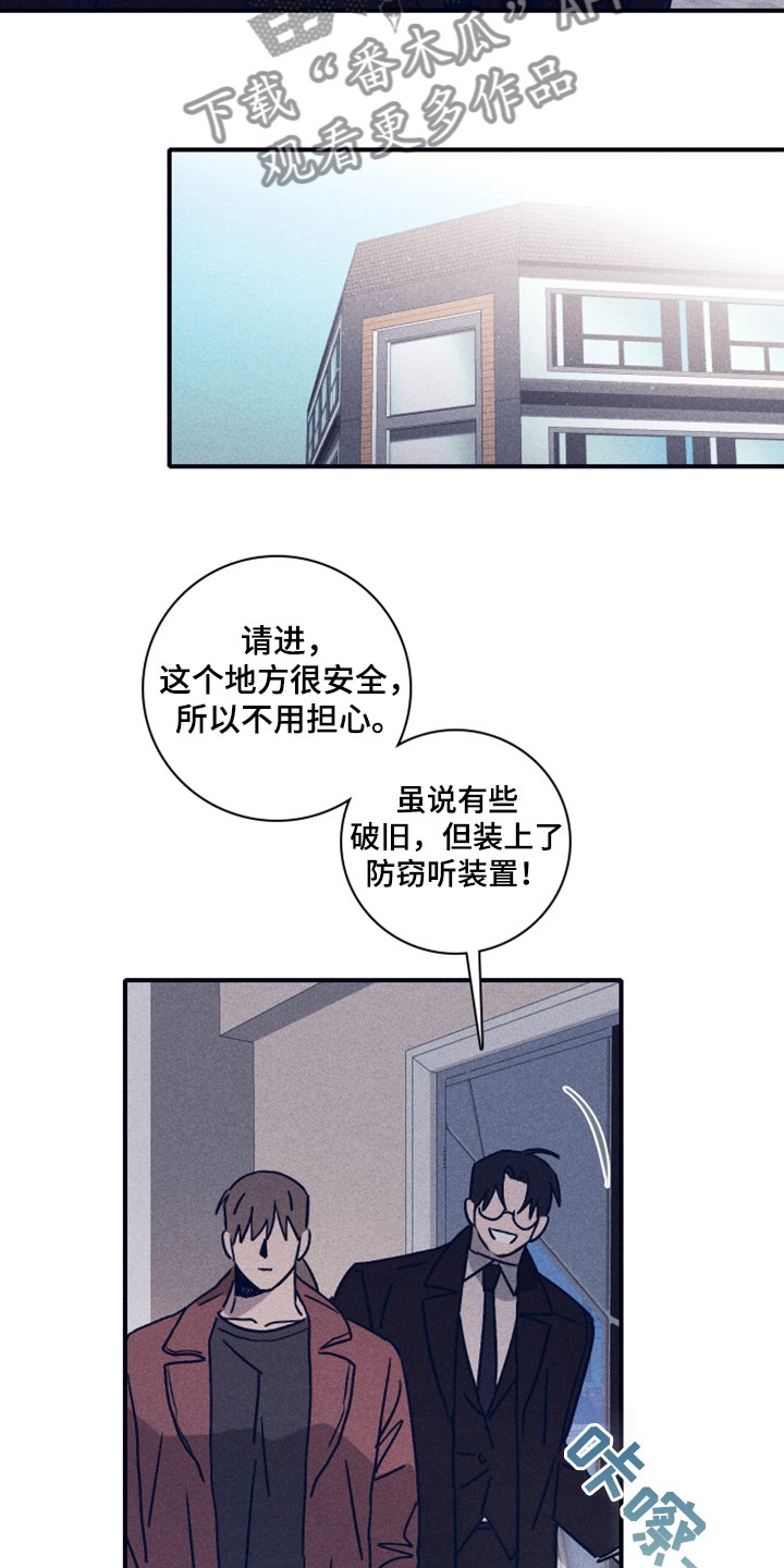第77章：【第二季】人员名单