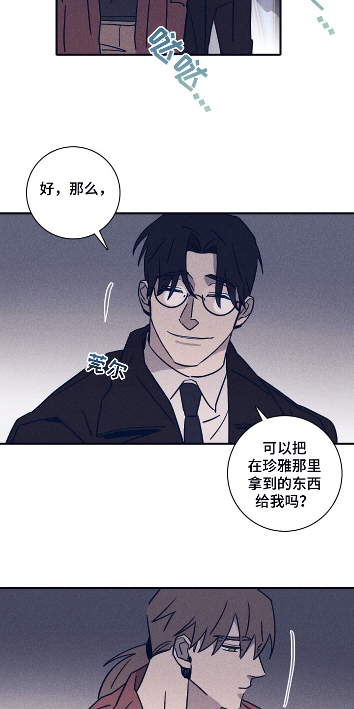 第77章：【第二季】人员名单