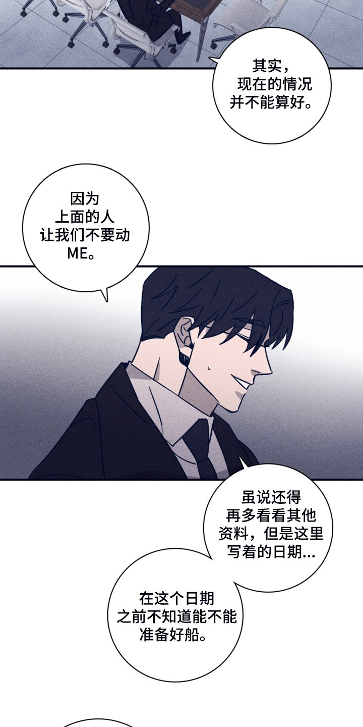 第77章：【第二季】人员名单