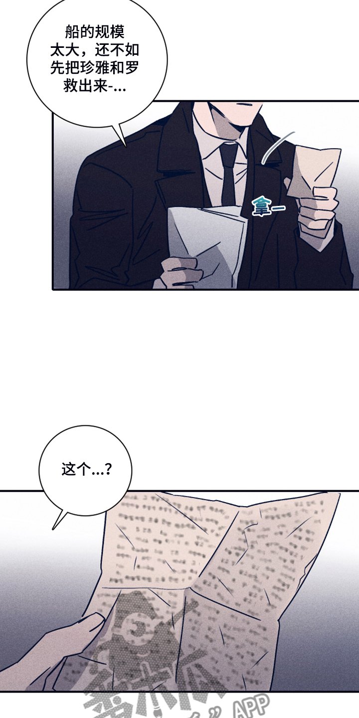 第77章：【第二季】人员名单