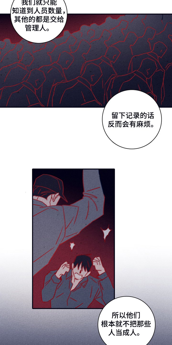 第77章：【第二季】人员名单