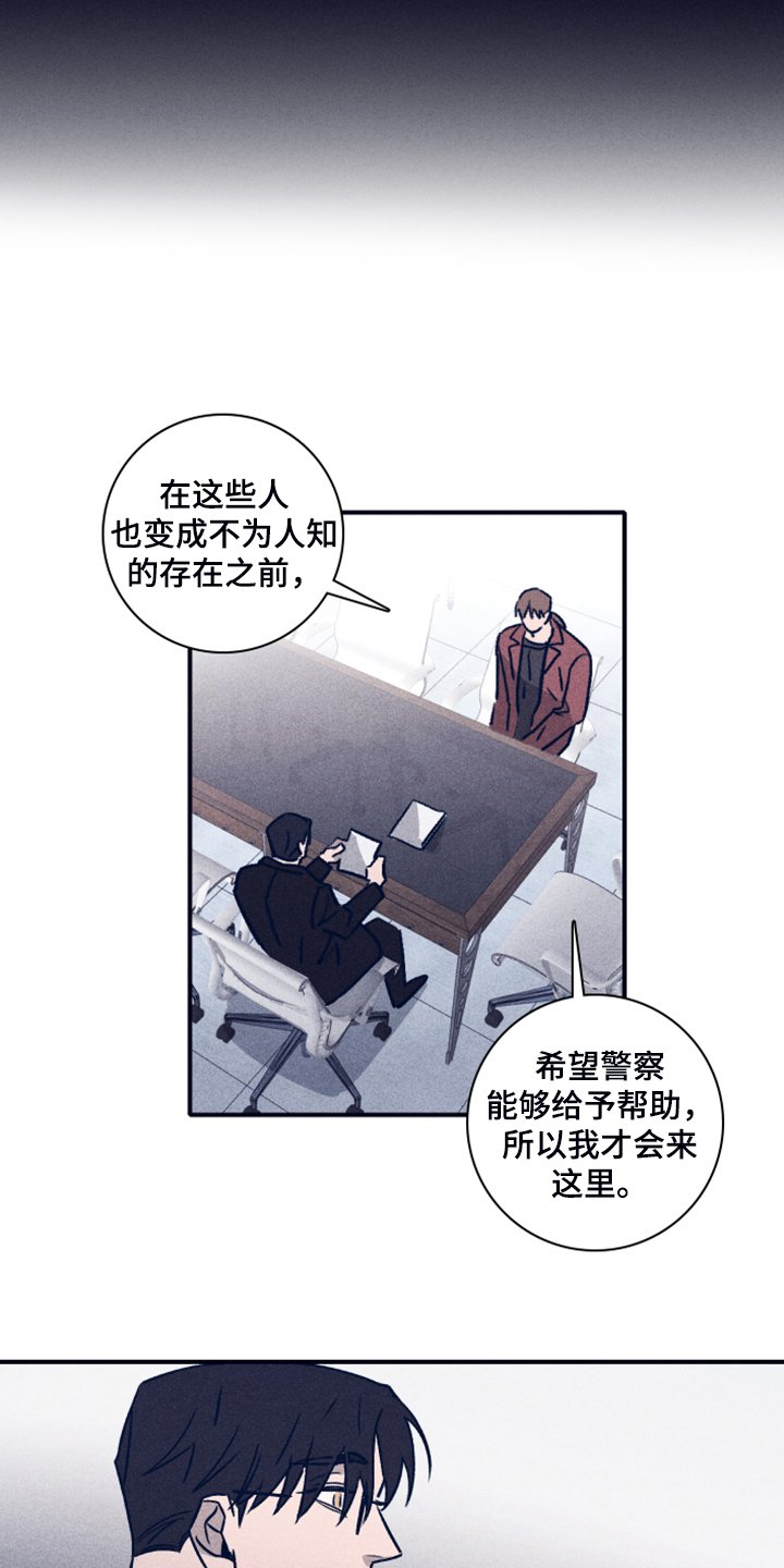 第77章：【第二季】人员名单
