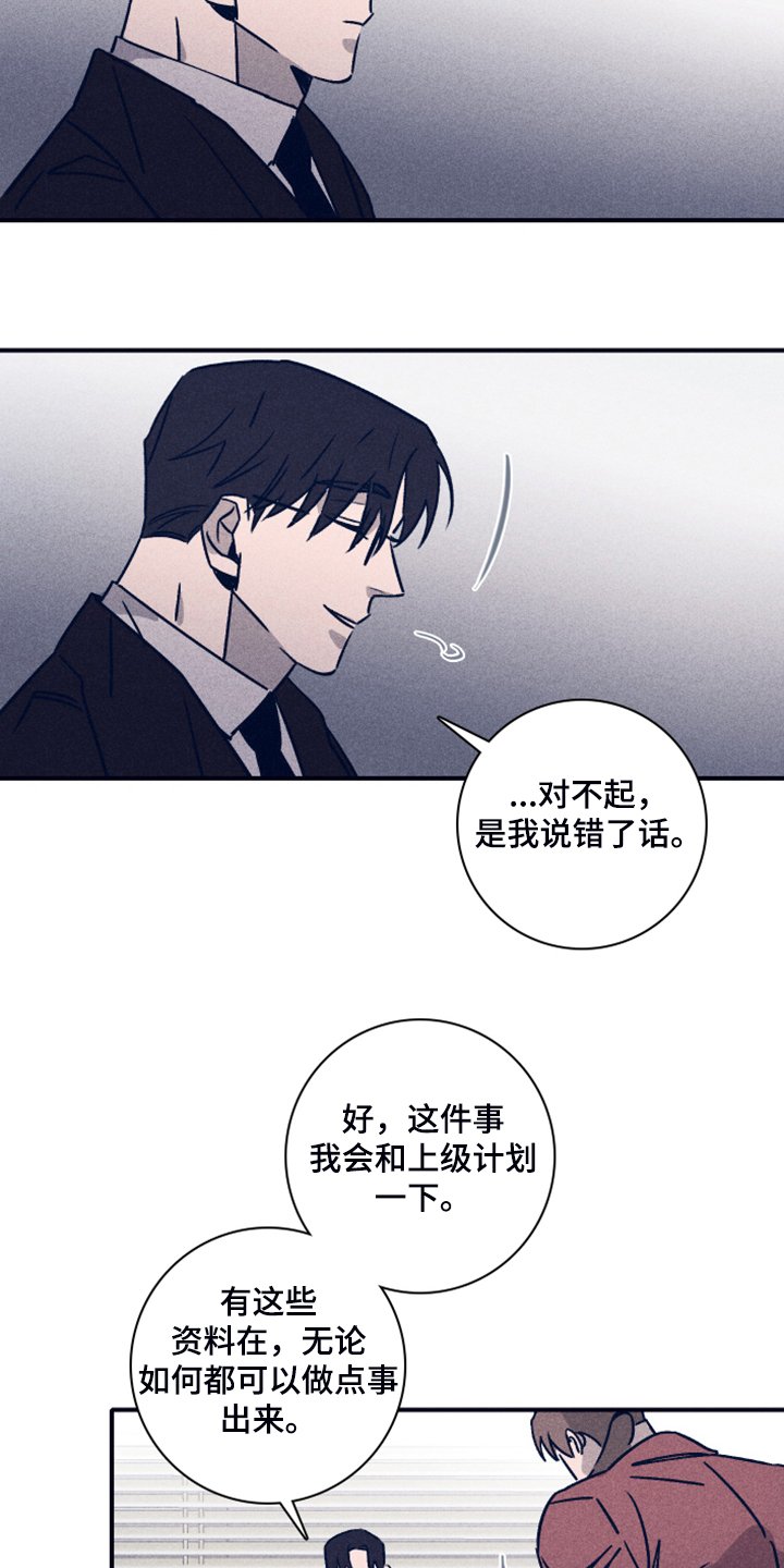 第77章：【第二季】人员名单