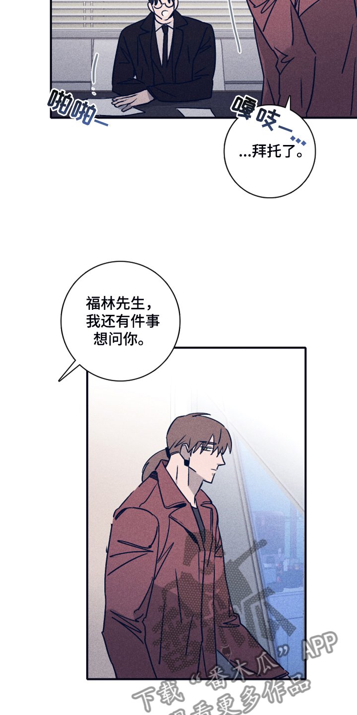 第77章：【第二季】人员名单