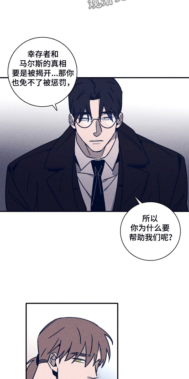 第77章：【第二季】人员名单