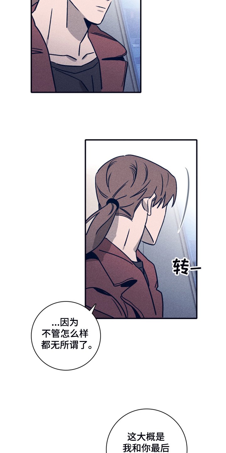 第77章：【第二季】人员名单