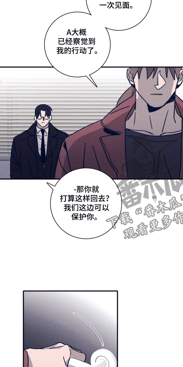 第77章：【第二季】人员名单