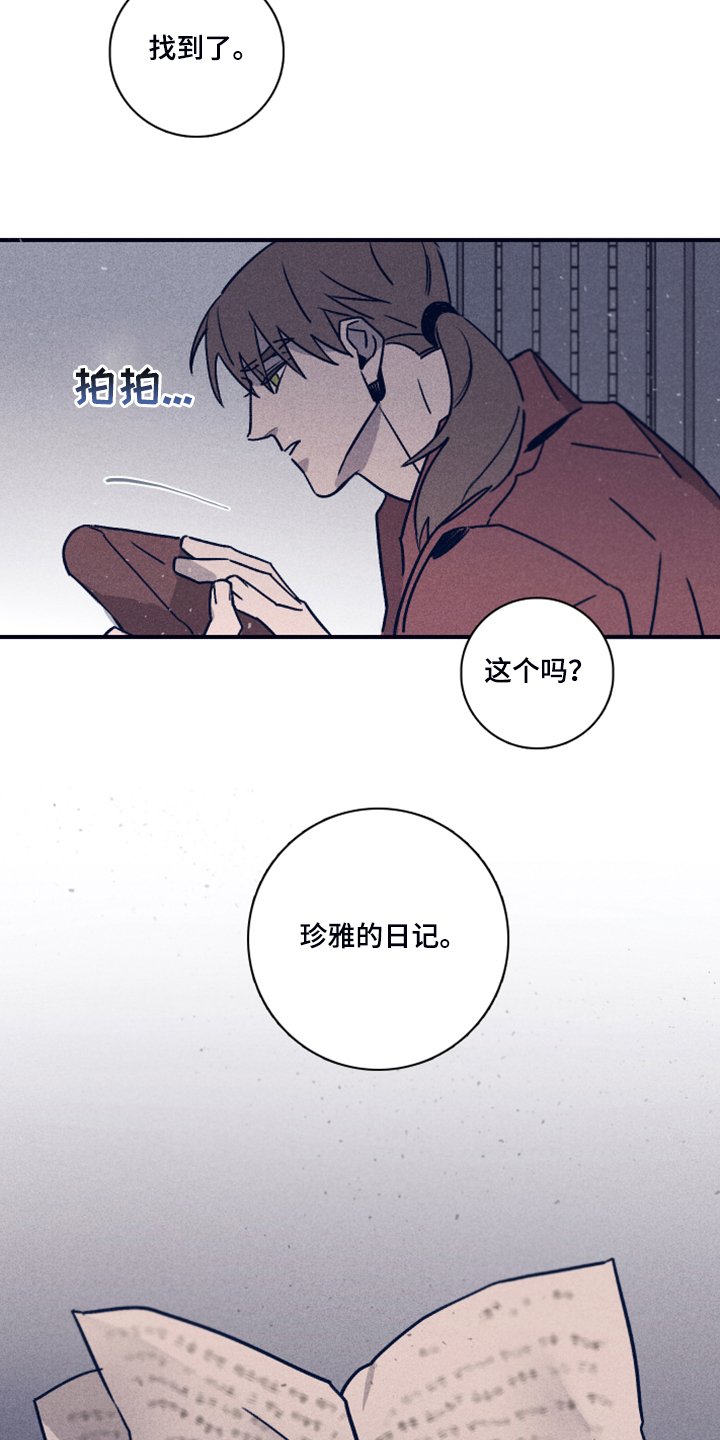 第78章：【第二季】这个…