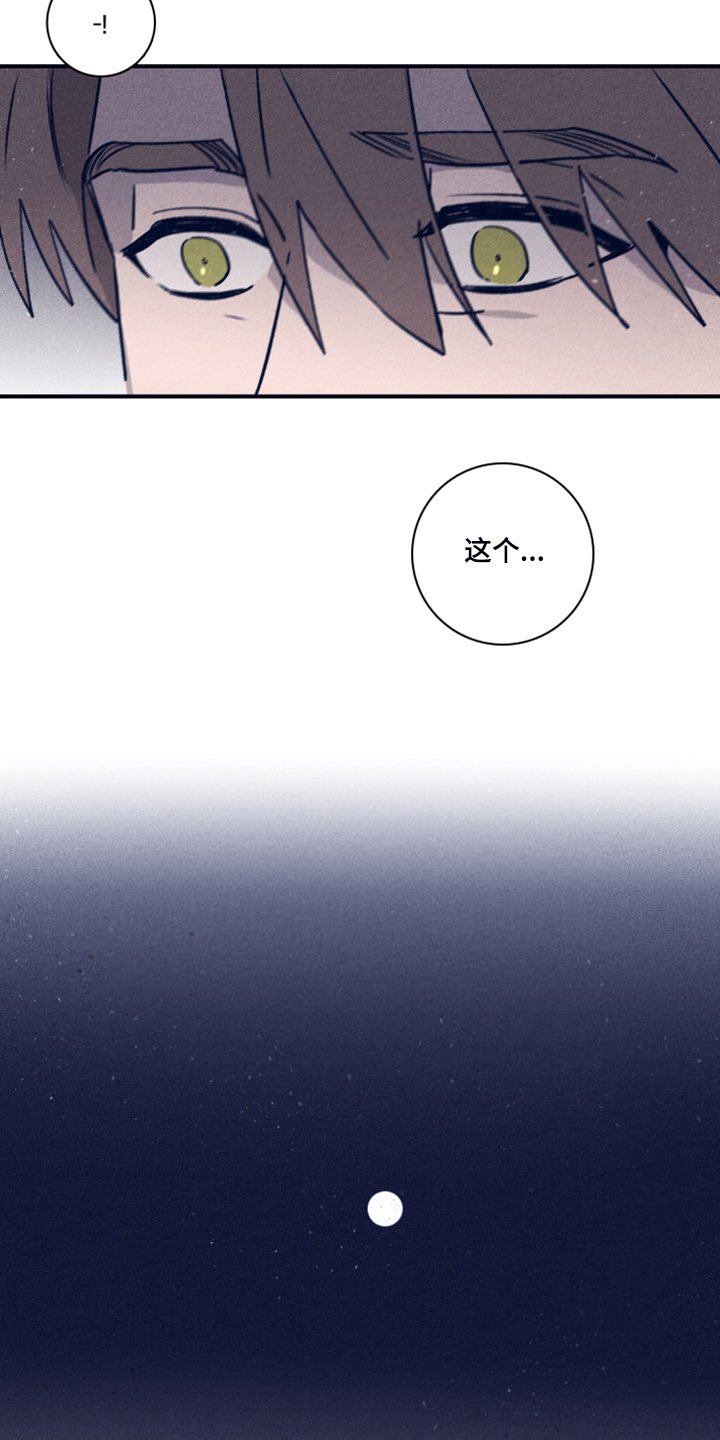 第78章：【第二季】这个…