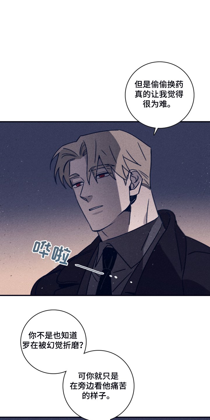 第78章：【第二季】这个…