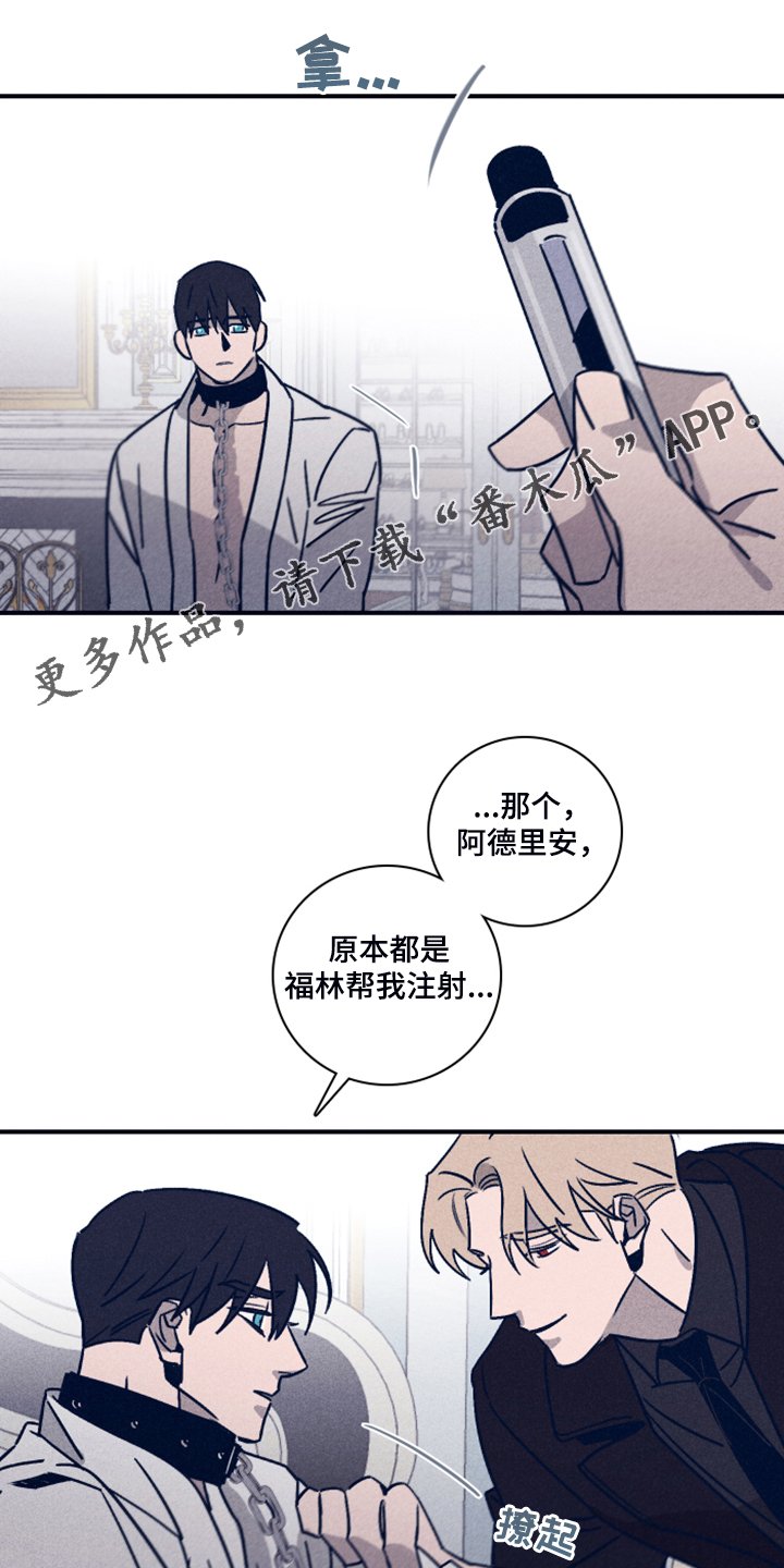 第79章：【第二季】福林不会来了