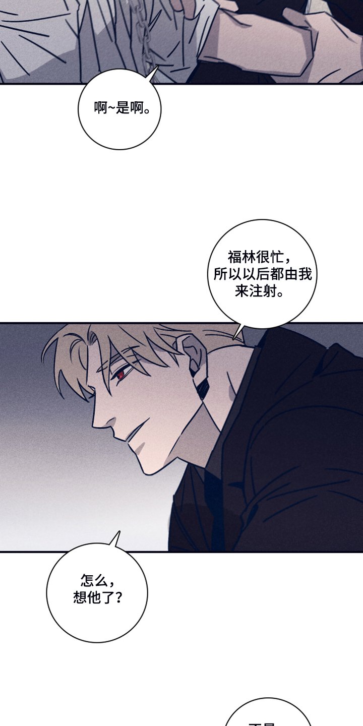 第79章：【第二季】福林不会来了