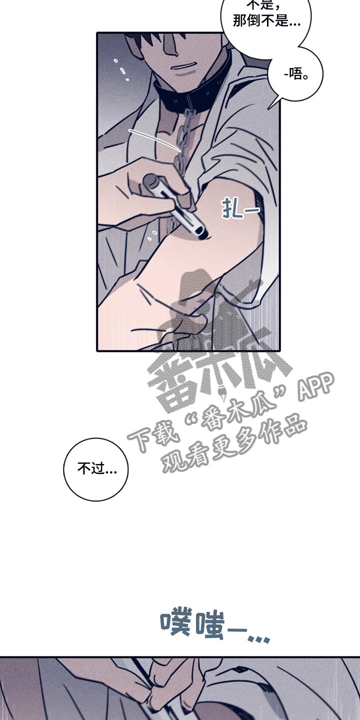 第79章：【第二季】福林不会来了
