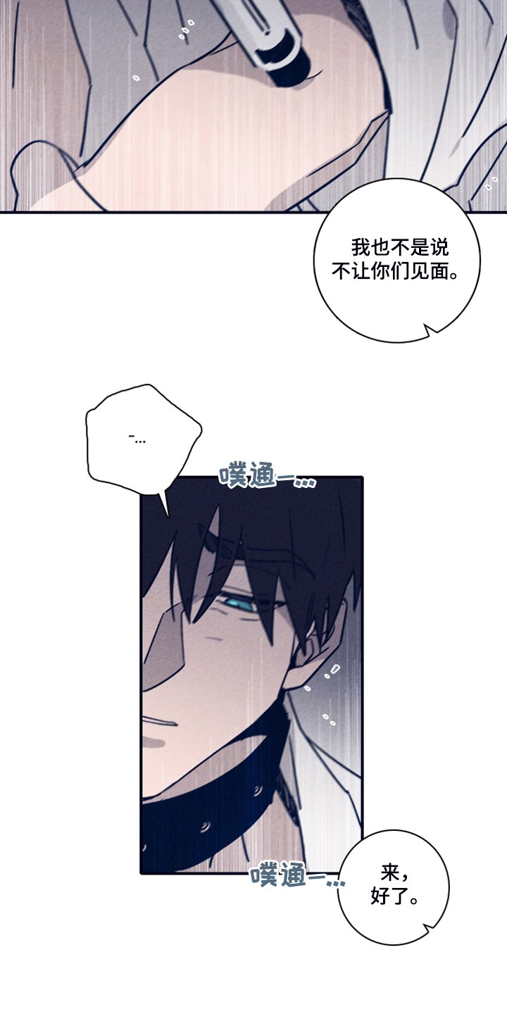 第79章：【第二季】福林不会来了