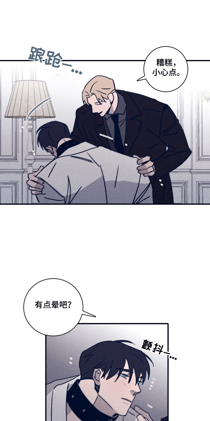 第79章：【第二季】福林不会来了