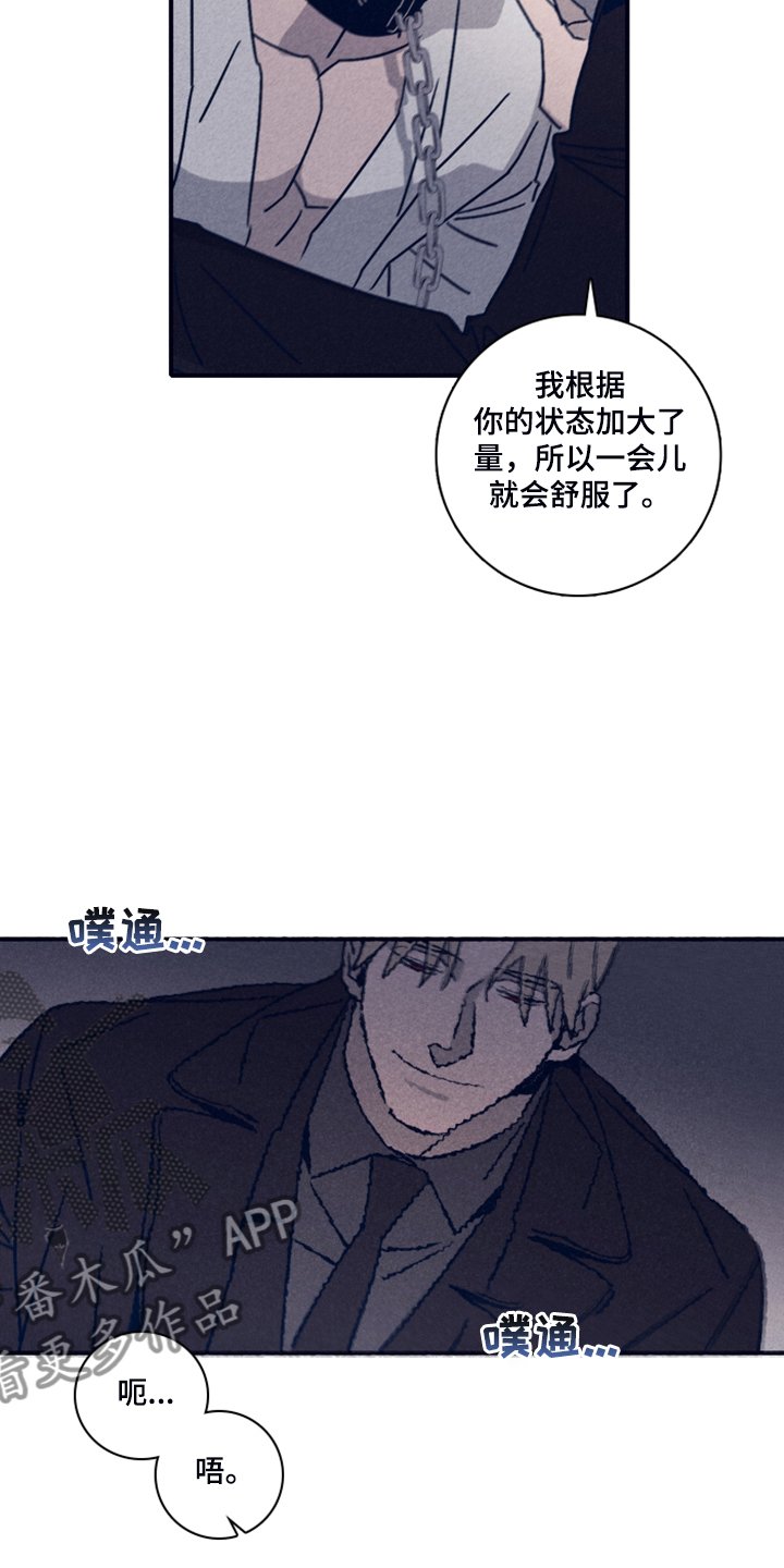 第79章：【第二季】福林不会来了