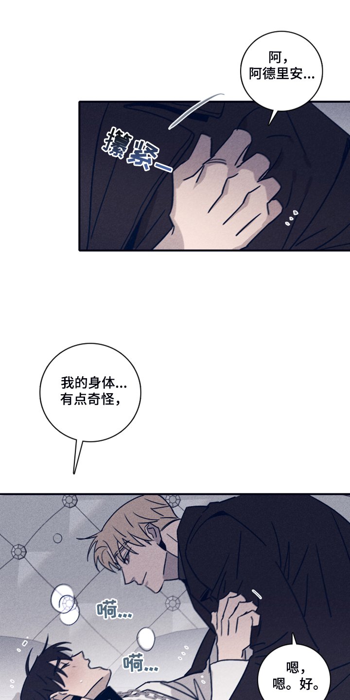 第79章：【第二季】福林不会来了