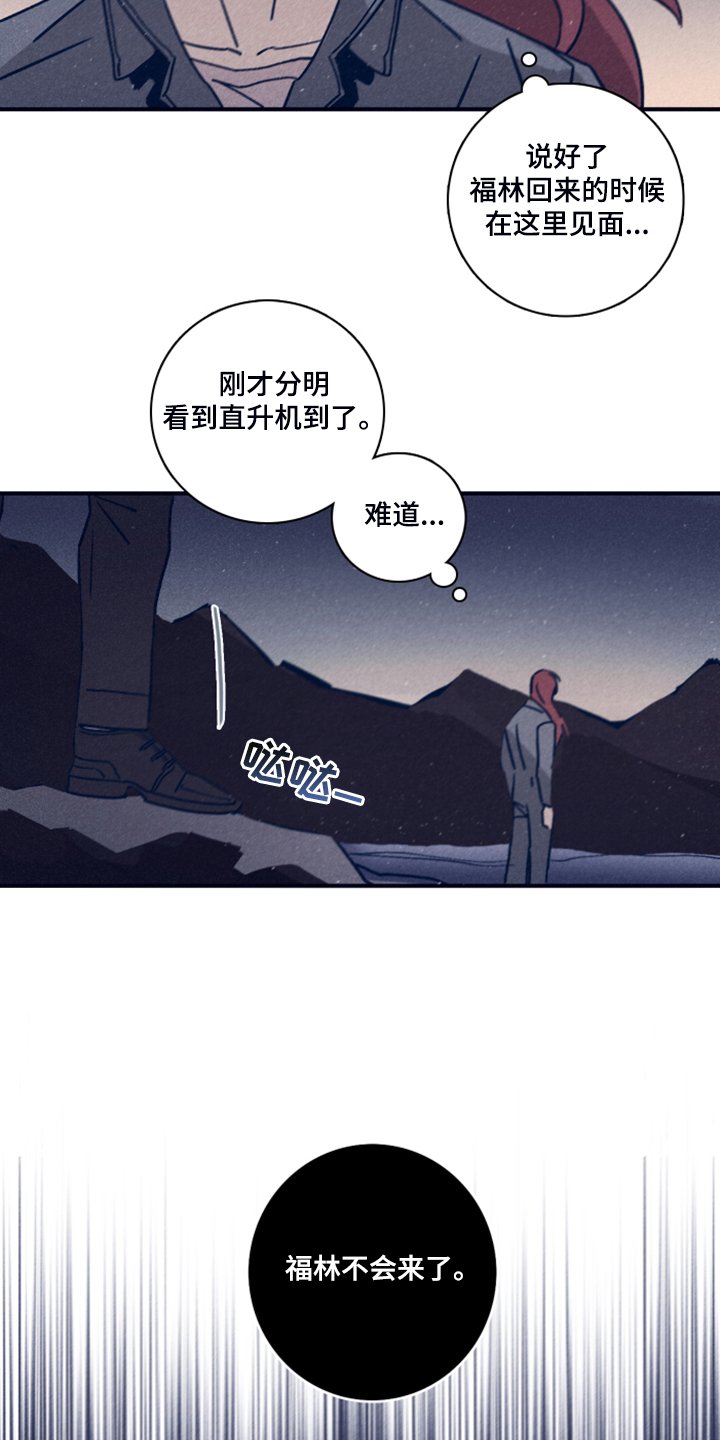 第79章：【第二季】福林不会来了