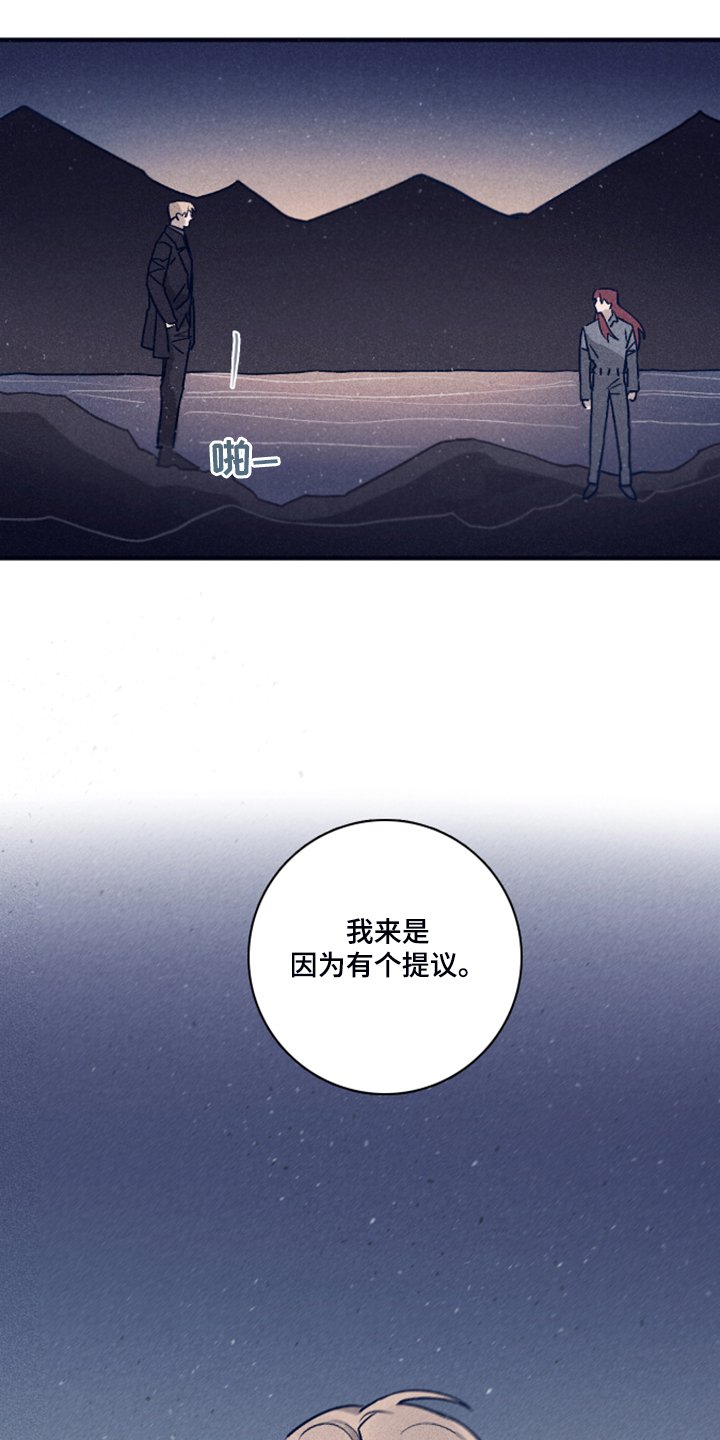 第79章：【第二季】福林不会来了