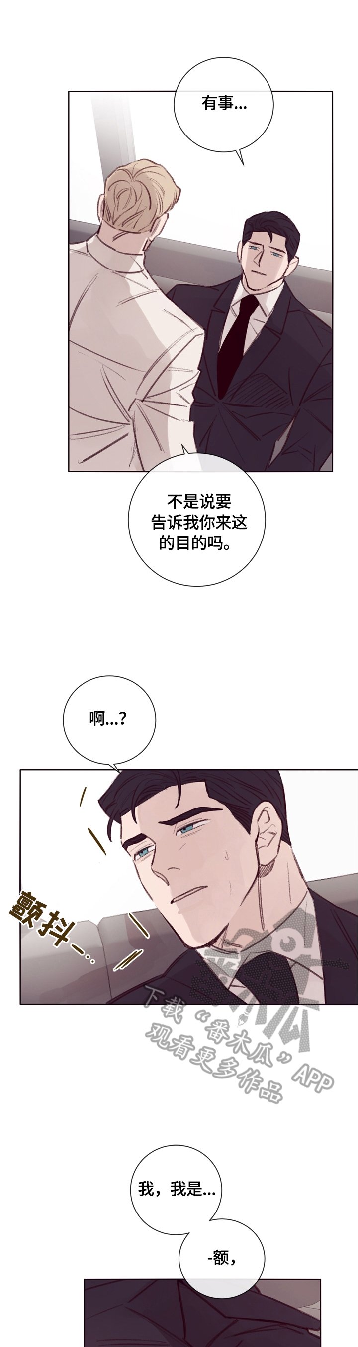 第8章：不好的回忆