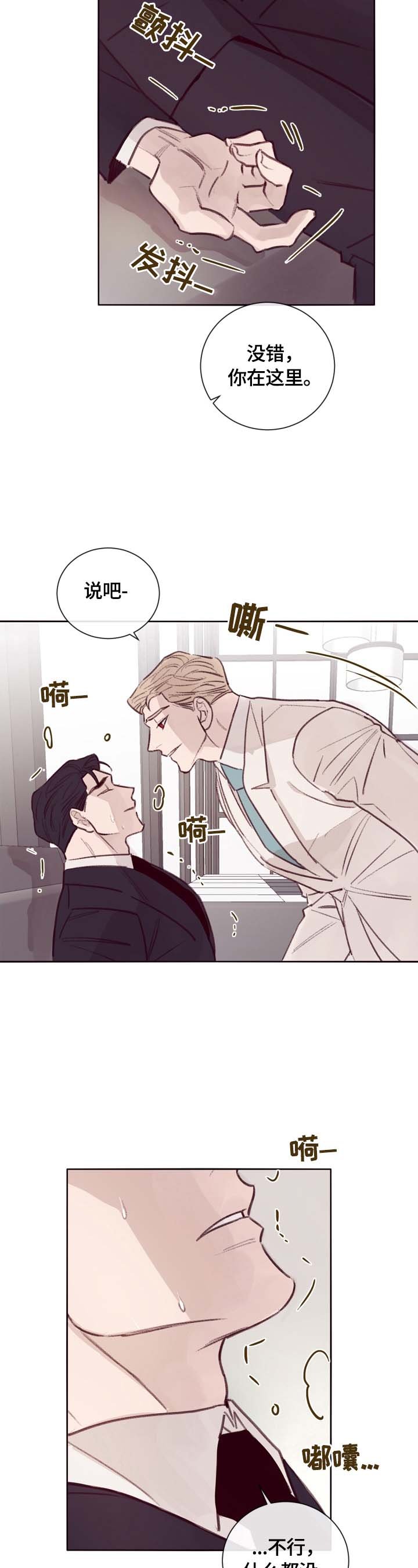第8章：不好的回忆