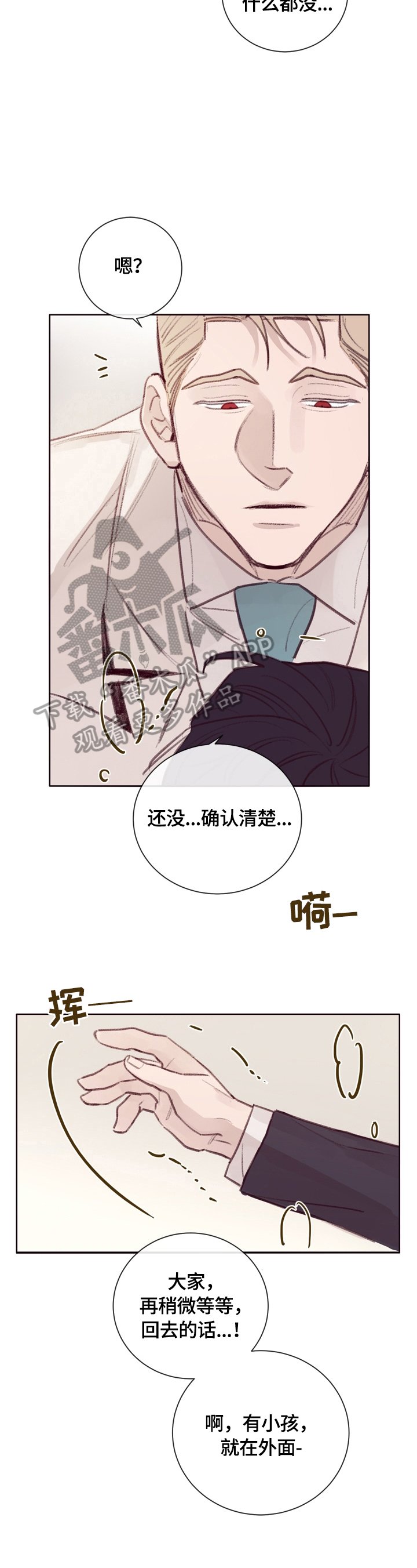 第8章：不好的回忆