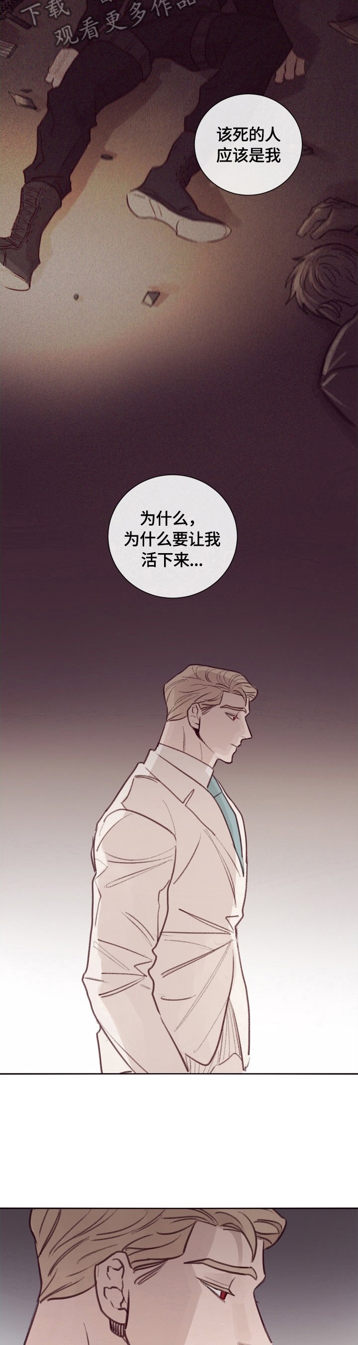 第8章：不好的回忆
