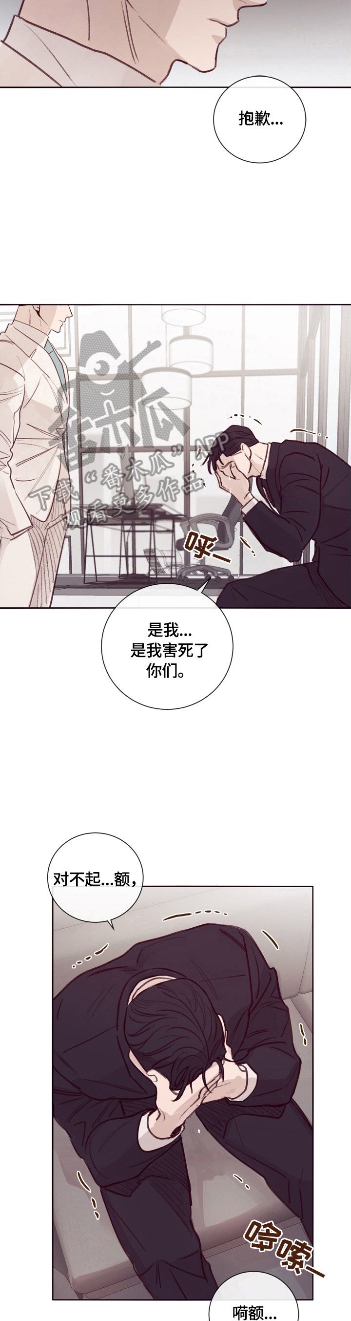 第8章：不好的回忆