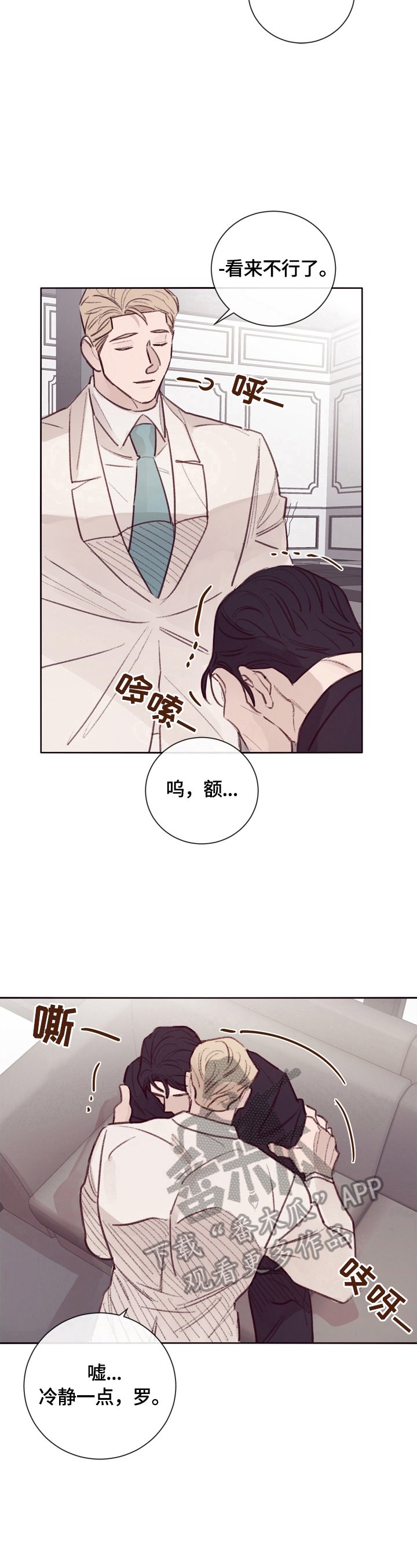 第8章：不好的回忆
