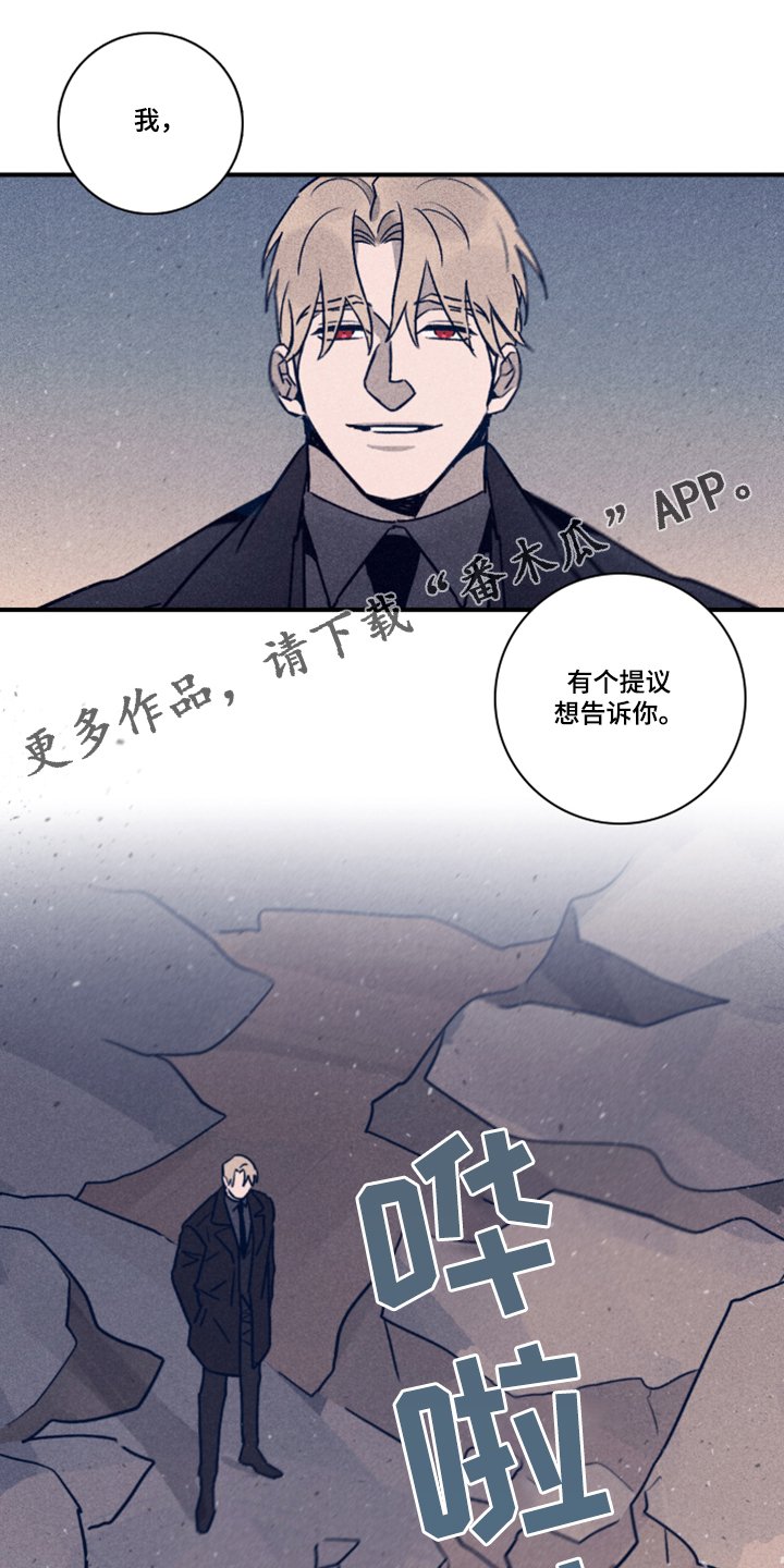 第80章：【第二季】借助混乱脱身