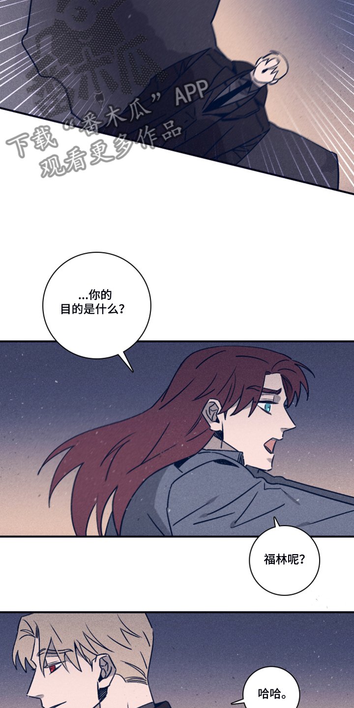 第80章：【第二季】借助混乱脱身