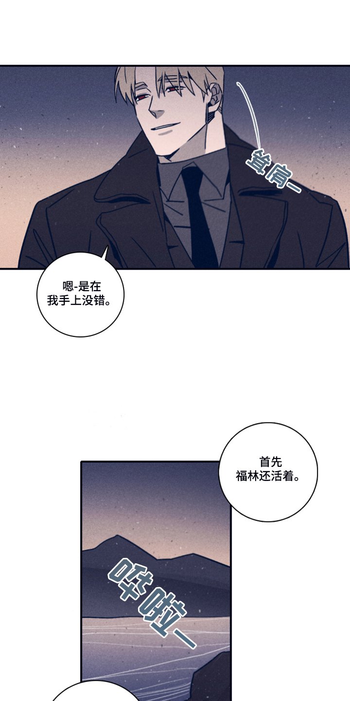 第80章：【第二季】借助混乱脱身
