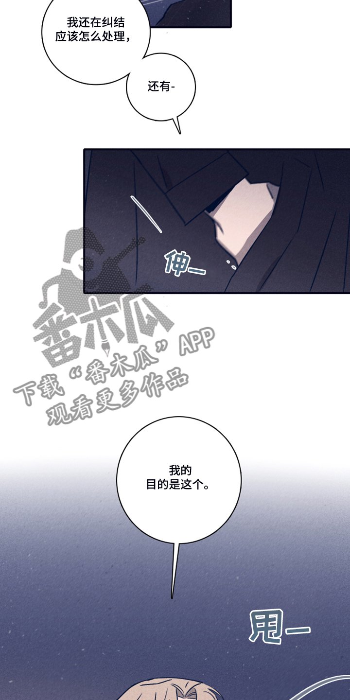 第80章：【第二季】借助混乱脱身