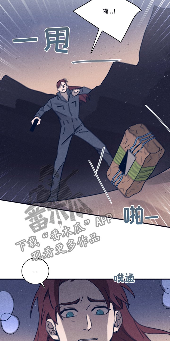 第80章：【第二季】借助混乱脱身