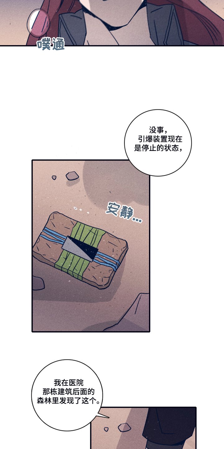 第80章：【第二季】借助混乱脱身