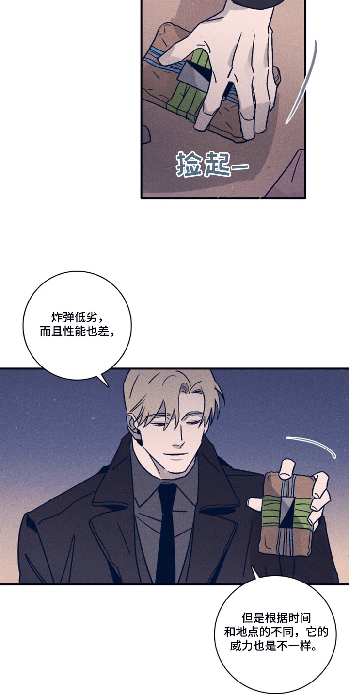 第80章：【第二季】借助混乱脱身