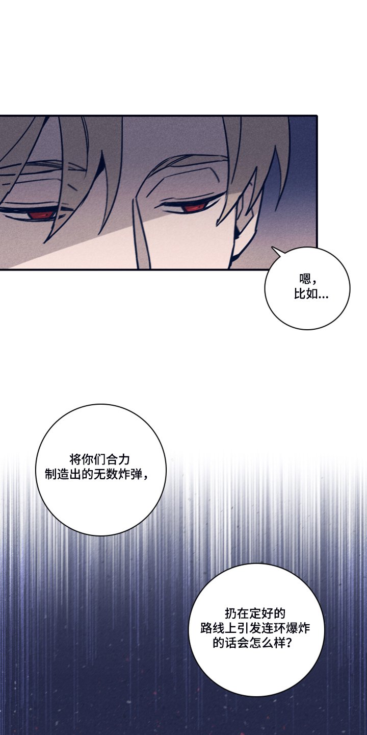第80章：【第二季】借助混乱脱身