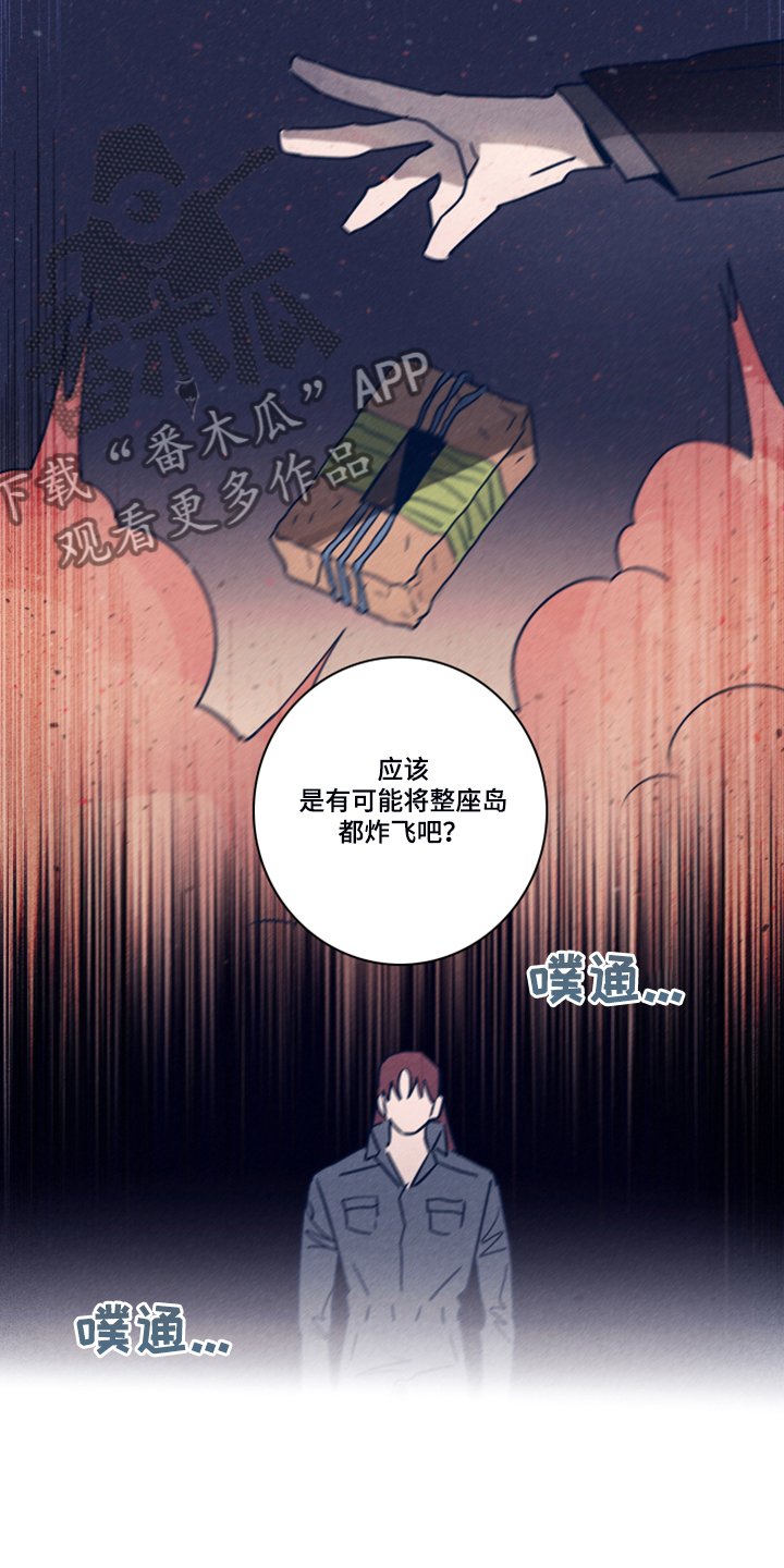 第80章：【第二季】借助混乱脱身