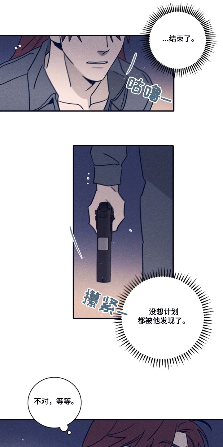 第80章：【第二季】借助混乱脱身