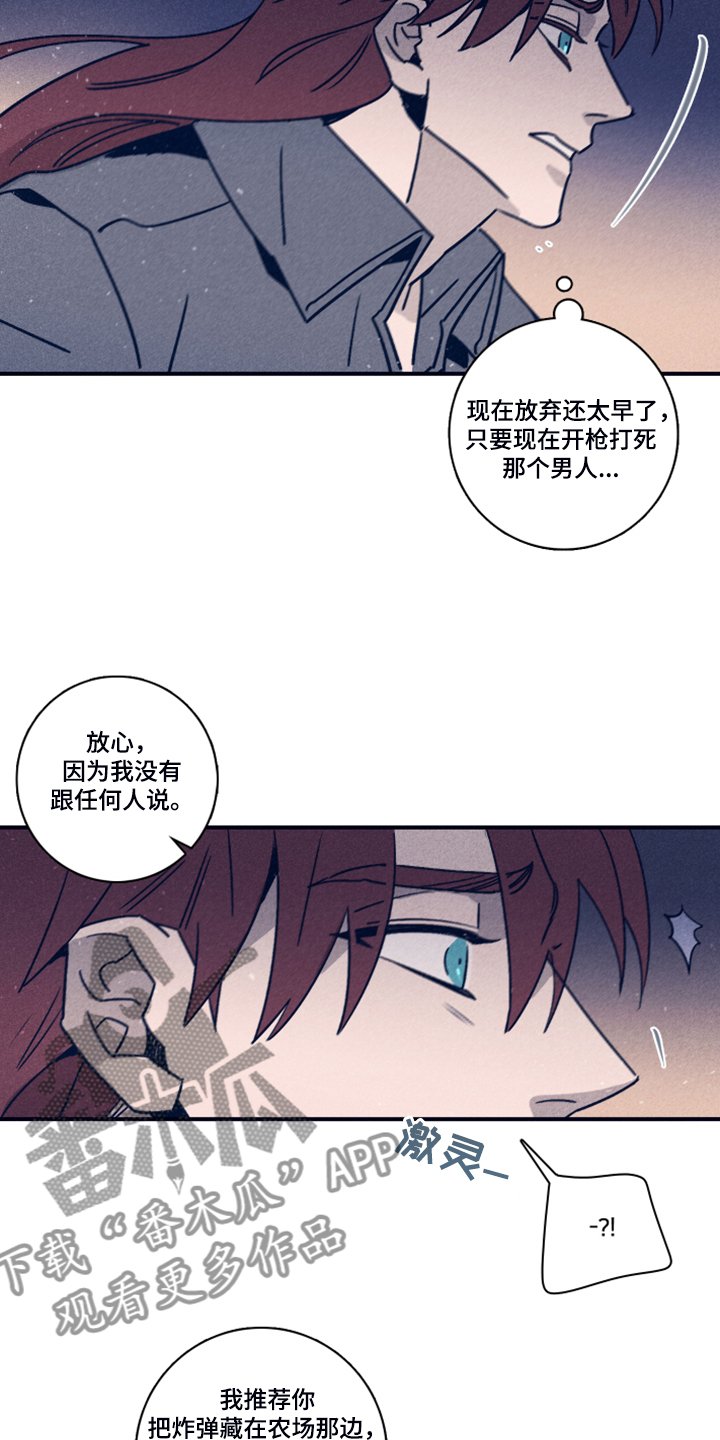 第80章：【第二季】借助混乱脱身