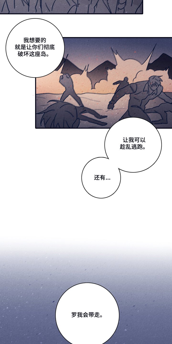 第81章：【第二季】选择救谁