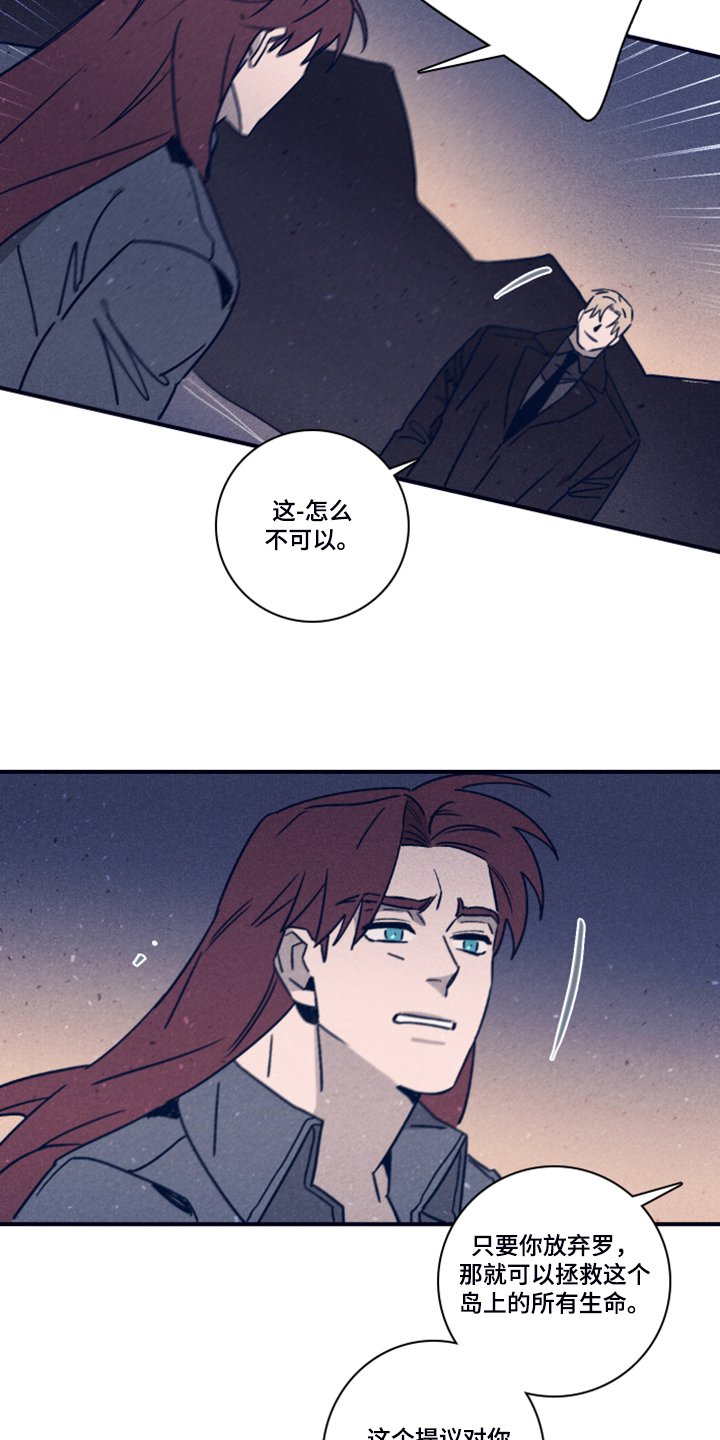 第81章：【第二季】选择救谁