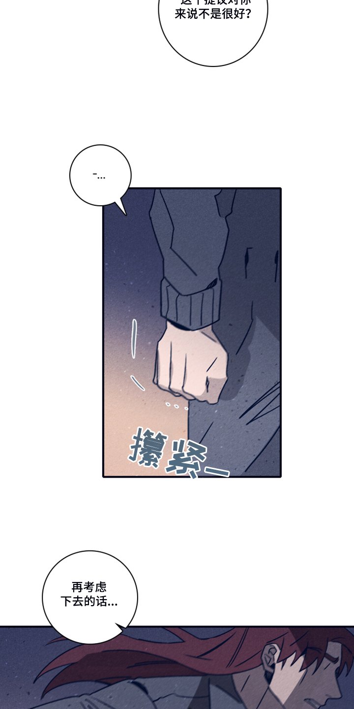 第81章：【第二季】选择救谁