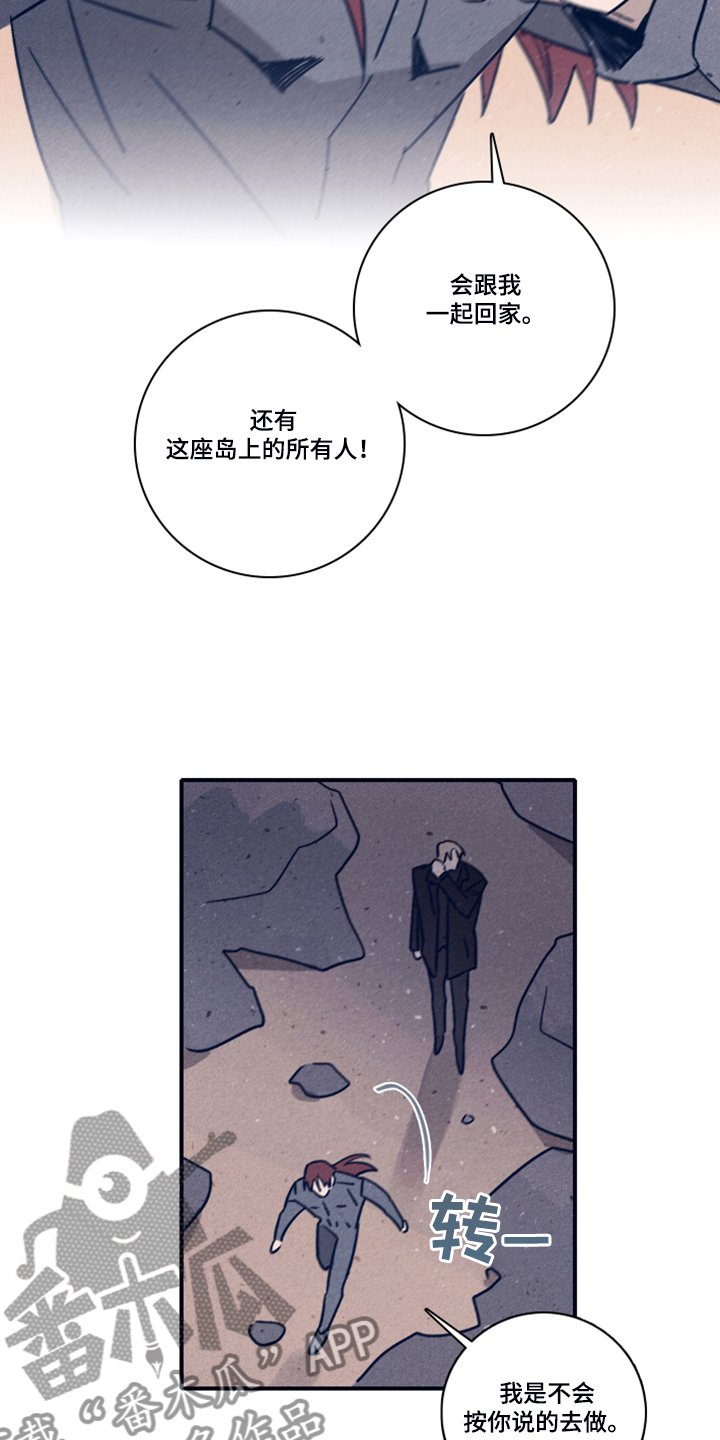 第81章：【第二季】选择救谁