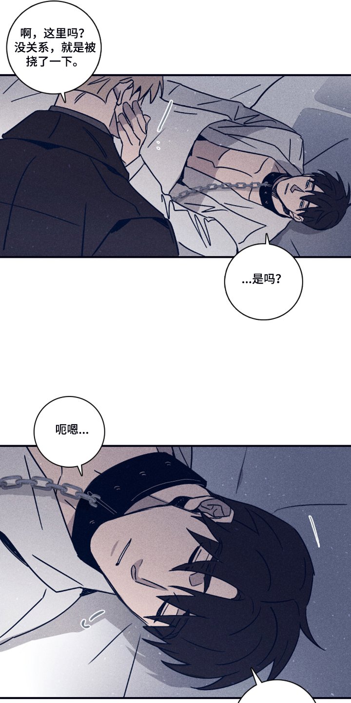 第81章：【第二季】选择救谁